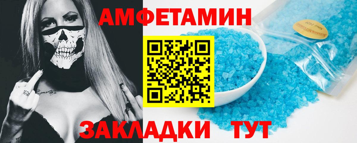 АМФЕТАМИН Premium Златоуст