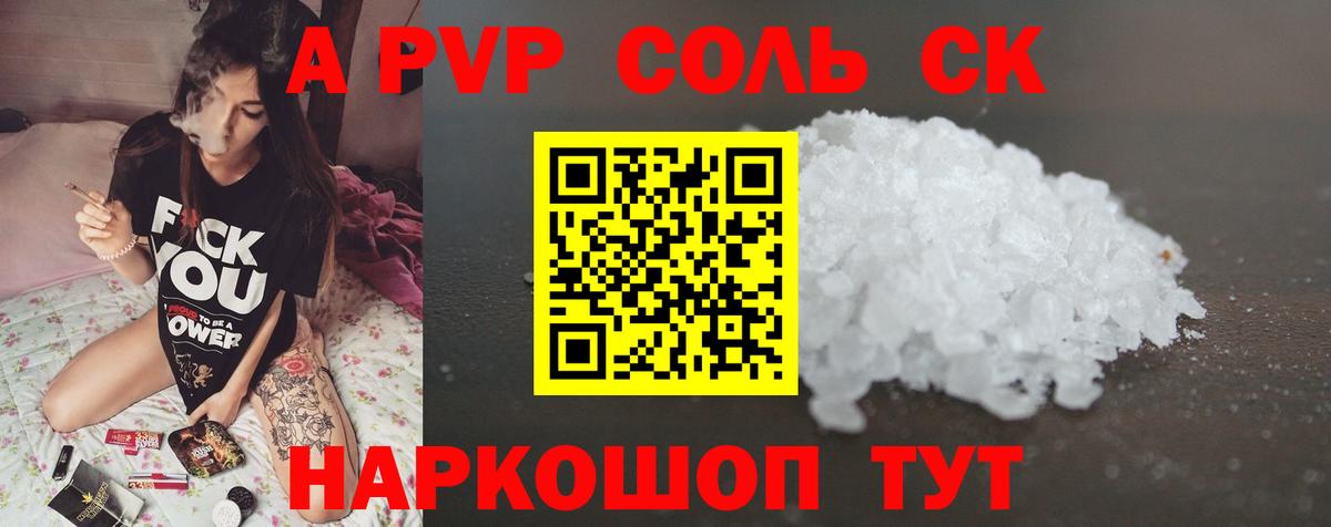 закладка  Alfa_PVP Crystall  Вход с VPN  Златоуст  A PVP мука 