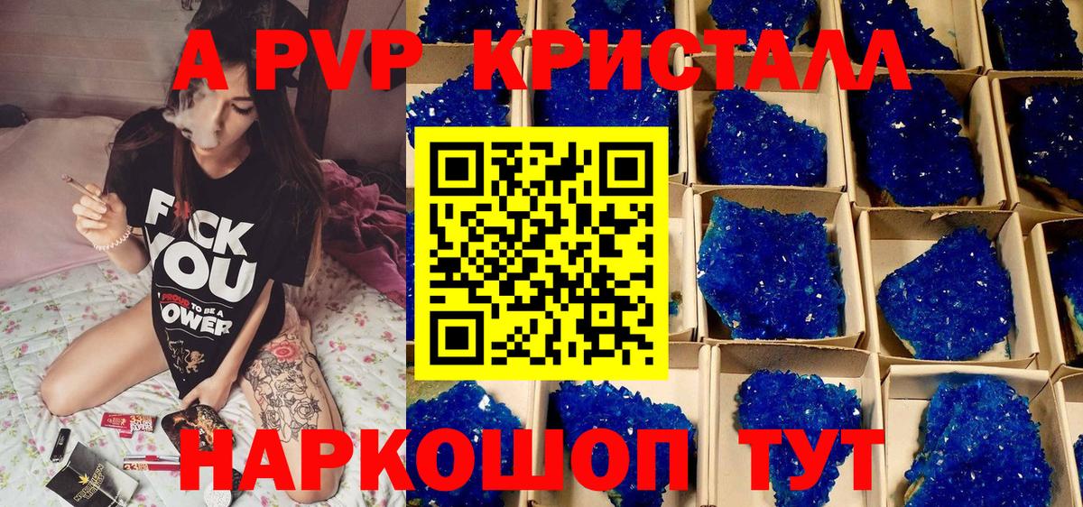 Alfa_PVP Соль Златоуст