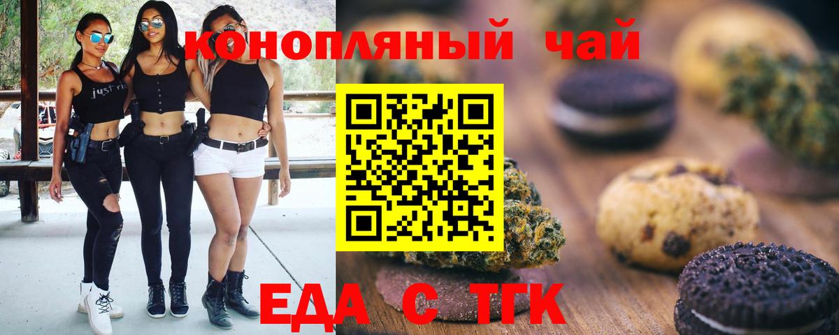 Canna-Cookies конопля Златоуст