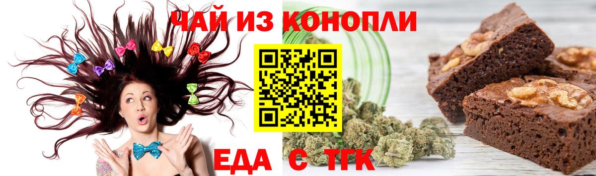 Canna-Cookies марихуана  Вход с VPN  Златоуст 