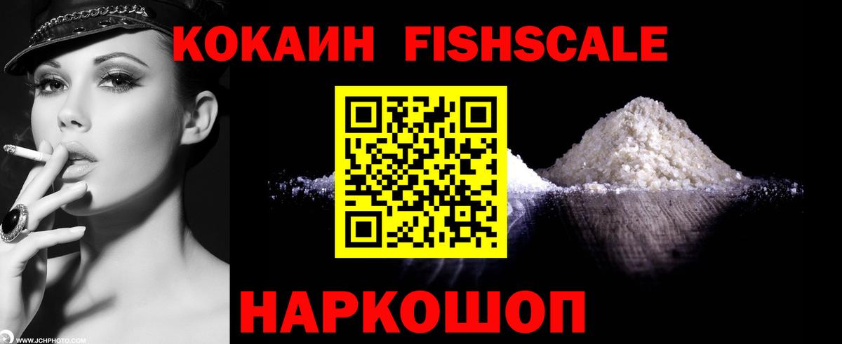 Кокаин VHQ Златоуст