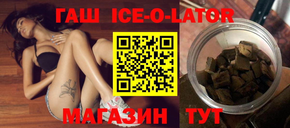 ГАШИШ хэш  Вход с VPN  Златоуст 