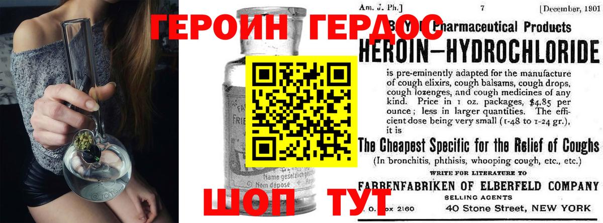 Героин Афган Златоуст
