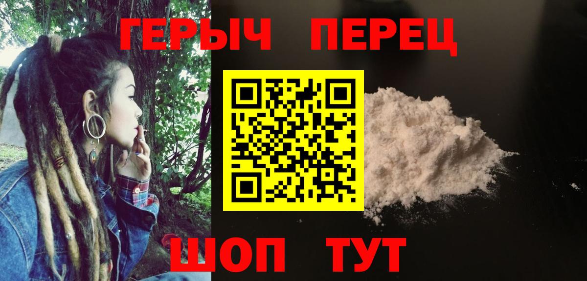 Героин гречка  Вход с VPN  Героин  Златоуст 