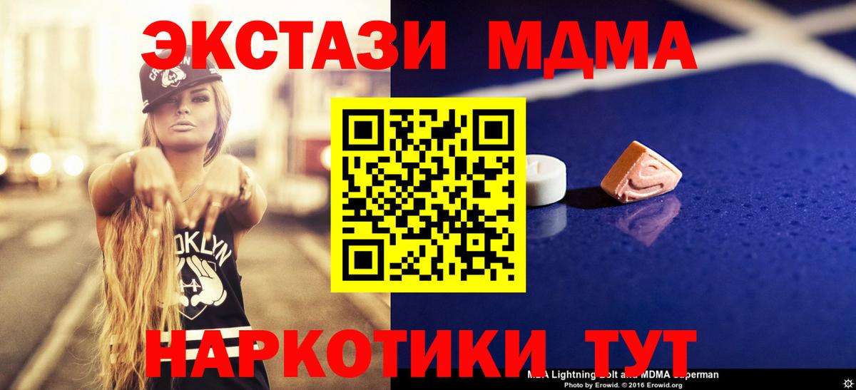 MDMA кристаллы Златоуст