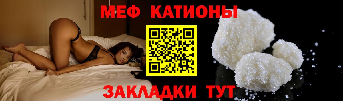 МЕФ кристаллы Златоуст