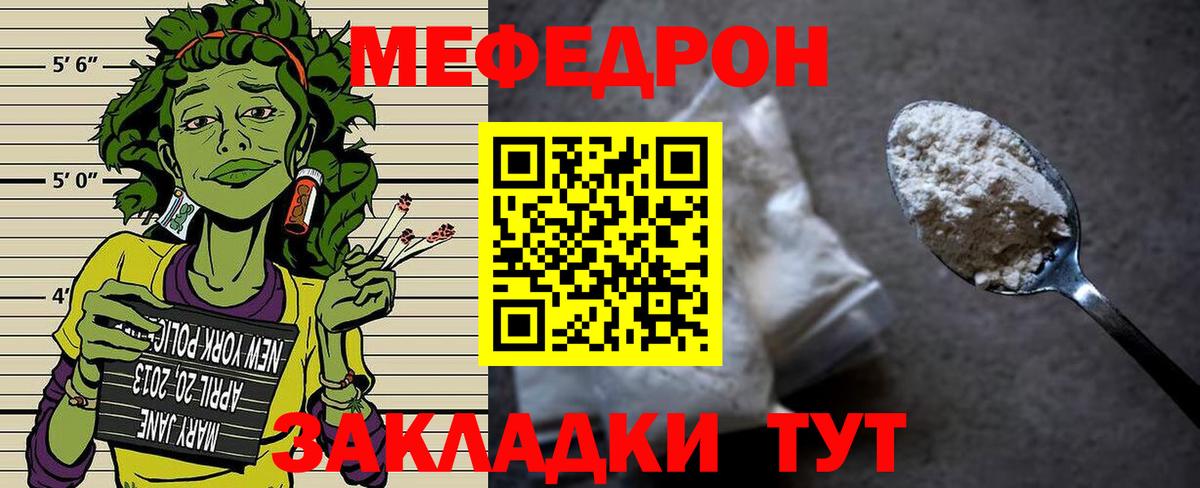 МЕФ мяу мяу  Вход с VPN  купить наркоту  МЯУ-МЯУ  Златоуст  МЕФ 4 MMC 