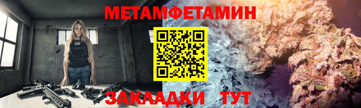 МЕТАМФЕТАМИН Декстрометамфетамин 99.9% Златоуст