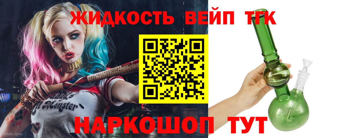 Златоуст  ТГК THC oil  ТГК жижа  Вход с VPN 